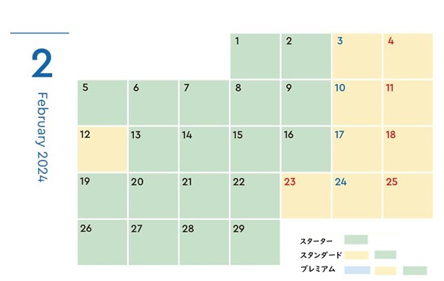 レゴランド2月年パス