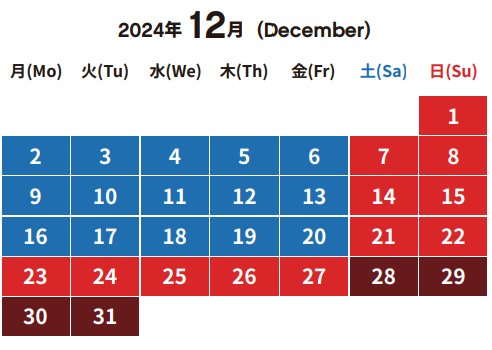 レゴランド12月料金