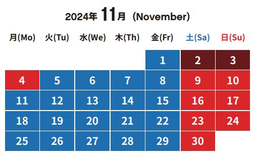 レゴランド11月料金