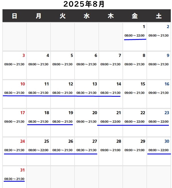 USJ2025.8時間