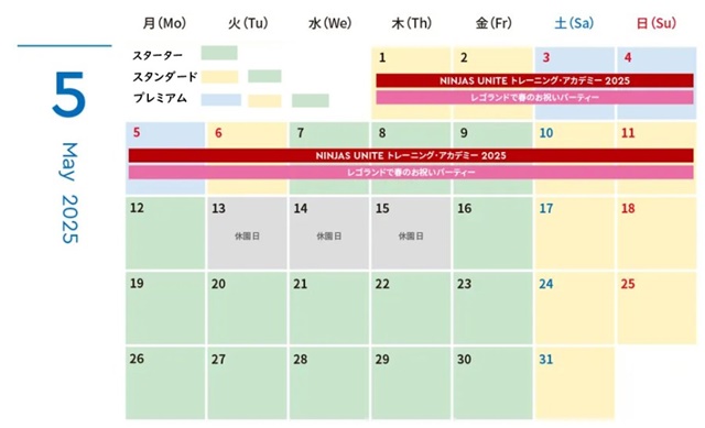 2025.6regorando 年パス