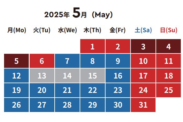 レゴランド2025年5月料金