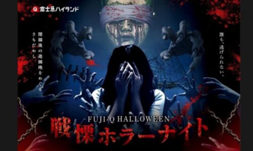 富士急　ハロウィン