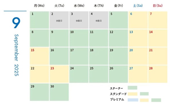 レゴランド2025.9年パス日