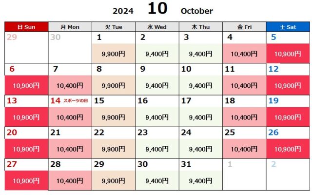 2024年10月USJ料金