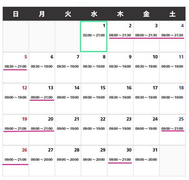 2025年1月USJ料金