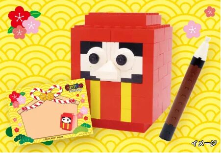 レゴランドお正月