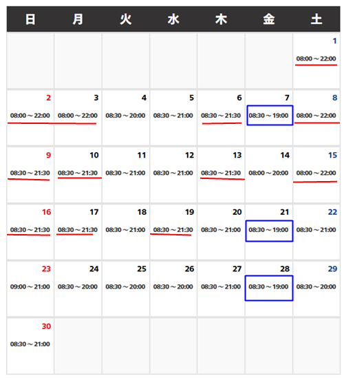 2025.１１USｊ営業時間
