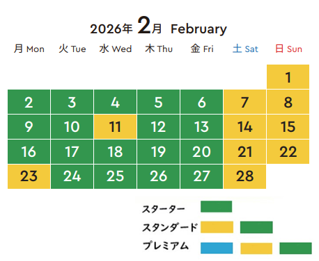 レゴ２月年パス