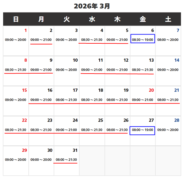 2026年3月USJ営業時間