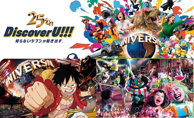 2026年夏休みイベントUSJ