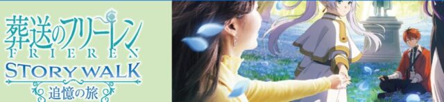 葬送のフリーレン　USｊ