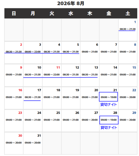 2026年8月USJ営業時間