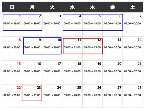 USJ営業時間2026年2月