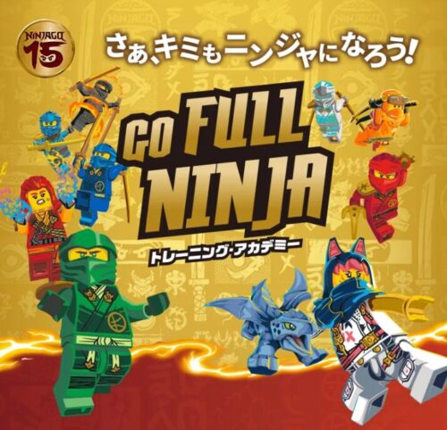 レゴランド イベントレゴ忍者