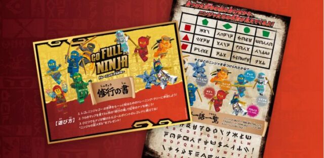 レゴニンジャゴーイベント