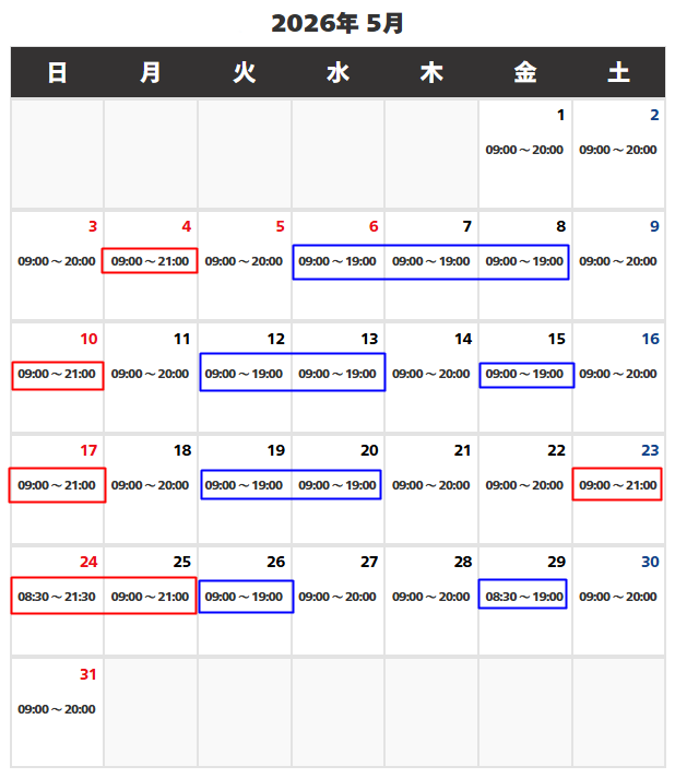 2026年5月USｊ営業時間