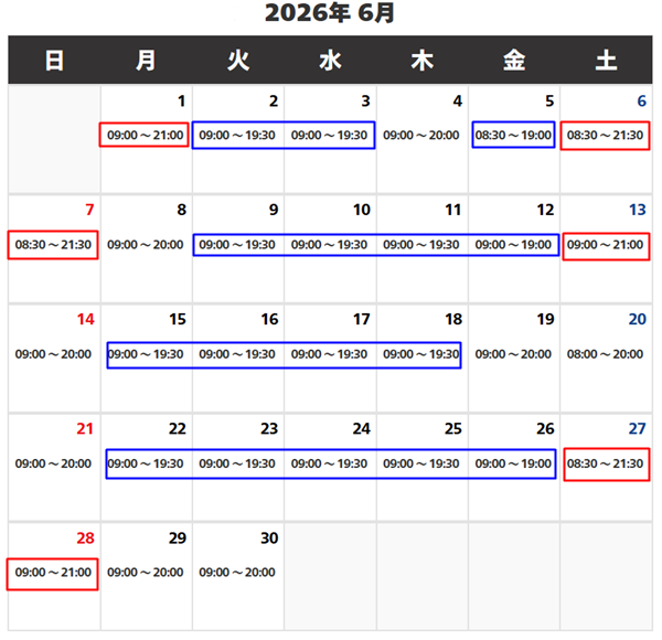 2026年6月USJ営業時間
